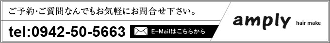 ご予約・ご質問なんでもお気軽にお問い合わせ下さい